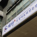 해탄 발산본점 이미지