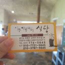 아줌마네식당 - 서구 | 아줌마네식당