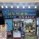한국안경원 | 남도 안경원 선글라스 겟 후기