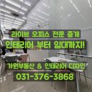 현대힐스코너공인중개사사무소 | 힐스테이트 멀티플라이어_동탄대로변 고층 코너 19평 풀옵션 라이브오피스 임대