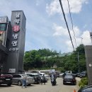 [안양 삼막사 맛집] 삼막칡냉면 _ 물냉면 왕만두 내돈내산 솔직후기💸