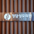 현대성모의원 이미지