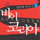 (주)바이코리아