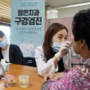 정은치과의원 이미지