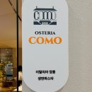 오스테리아꼬모 이미지