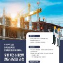 연수토건