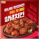비비큐창원 이미지
