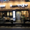 불백한끼