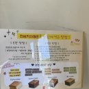 케이크진심 | [케이크 맛 나는 카스테라🍰] 진심카스테라 솔직 후기 | 모카생크림, 쑥카스테라 묶음세트