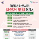 시민자전거