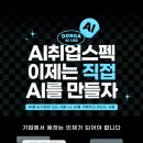 동아엔지니어링