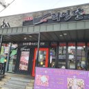 고기꾼허영달