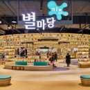 노티드 하남 스타필드