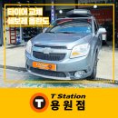 명승카휠얼라이먼트 | 진해라우펜타이어 잘하는 곳, 올란도 휠 파손·타이어 마모 교체 작업