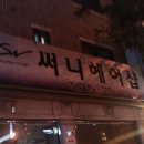 티파니 노래연습장 이미지