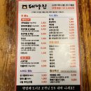대박집(옥산점) | 경산 : 가성비 최고 대패삼겹살 먹고싶을 땐 &#39;대박집&#39;
