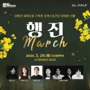 서구愛 마토콘서트 「행진」 이미지