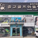 함양-7 | 함양 골프샵 스릭슨 신형 zxi 5 zxi 7 남자 아이언 시타 구매 후기 추천