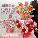 (11/20)플라워박스 꽃꽂이 | [공지] 세종꽃집 어버이날 카네이션 상품소개 데코플라워세종점 [2026]