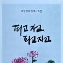 피고지고 피고지고/여량정혜/필리리스토리 이미지