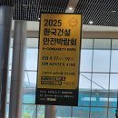 HJ중공업 | 직업윤리교육 HJ중공업 해모로 아파트 안전관리자 한국감성소통실천연구소 박보영강사 강의후기