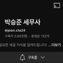 세무법인아라서
