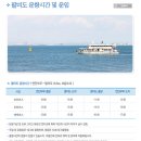 인천역버스매표소
