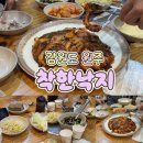 빨간지붕원주 | 단계동 맛집] 매콤달콤 통통한 낙지의 유혹! 스트레스 풀리는 '착한낙지 원주단계점' 리얼 방문 후기 🐙🔥