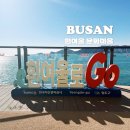 문절영당 | [부산] 영도가볼만한곳 흰여울문화마을 주차,포토존,카페멜로우아웃