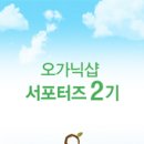 오가닉맘마