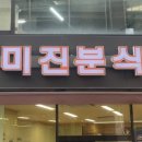 대구분식