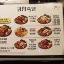 귀한족발 등촌점
