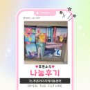 푸른지역아동센터 | 푸른아이지역아동센터 나눔이야기