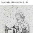 송상목 이미지