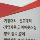 세무법인세일 이미지