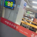 이모네막창집