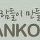 루안몽니스