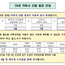 카투사 지원하세요 이미지