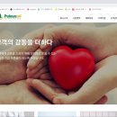 푸른솔방역