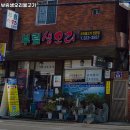 부림생오리 네이버블로그