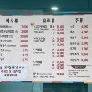 청원낙지