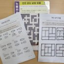 브레인피트니스 | [문화센터] 삼성노블카운티 브레인 피트니스 센터 '코그핏' 수업 체험 후기