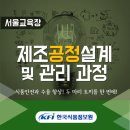 [한국식품정보원] '식품 안전'과 '수율 향상'! 두 가지를 토끼를 모두 잡자! 이미지