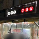 태능시장 특화거리 이미지