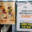 아덴블랑제리 명지국제신도시점 네이버블로그