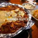 홍익동 공영주차장 화장실 | 왕십리 맛집 왕초바베큐 왕십리 본점 소문난 인스타맛집 방문 리뷰