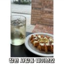 사림동262 | 창원 사림동 중앙역 근처 디저트 맛집 카페 웨이브인