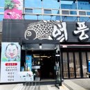 어풍식당 | 창원 상남동 연말모임, 조용하게 즐기는 가성비 코스요리 '어풍' (주차 꿀팁)