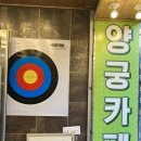헌터양궁카페 이미지