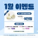 한국지엠강서바로서비스 | [강서 화곡] 붓기·피로회복 관리로 다녀온 화곡동 ‘청심재스파’ 습식온열돔 후기